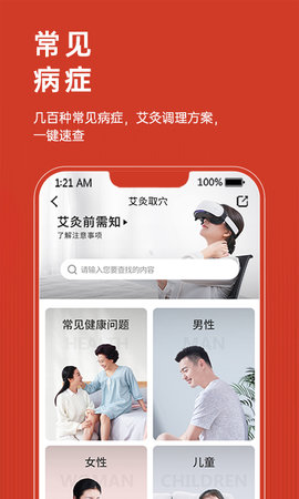 艾益生 2.3.5 安卓版 3