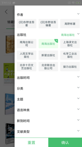 书香苏州 2.73 安卓版 1