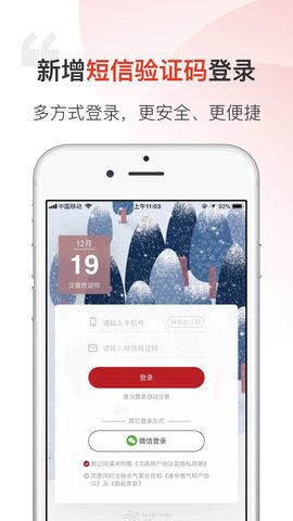 汉薇商城 2.8.6.0 安卓版 1
