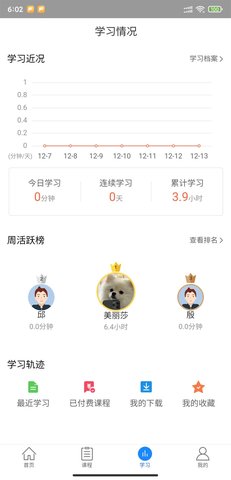 建筑云课学生端 3.4.2 最新版 2