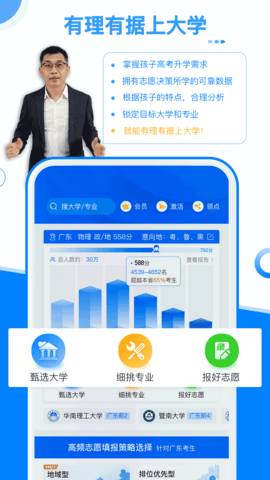 有据升学 5.7.9 安卓版 1