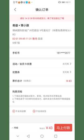 博纳影城 4.15.2 安卓版 2