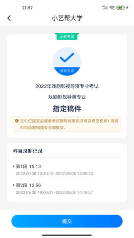 小艺帮助手 3.2.9 官方版 3