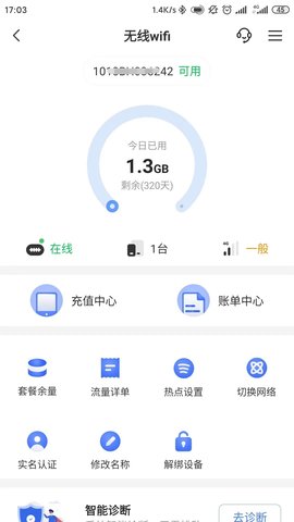小亿家 3.3.0 安卓版 1