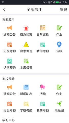 学安 5.0.68 安卓版 2
