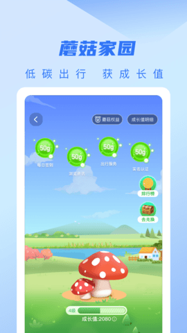 城客e家 4.2.4 安卓版 4