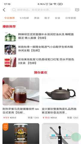 小礼盒 1.0.55 安卓版 3