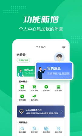 Feijiu网 2.8.2 安卓版 2