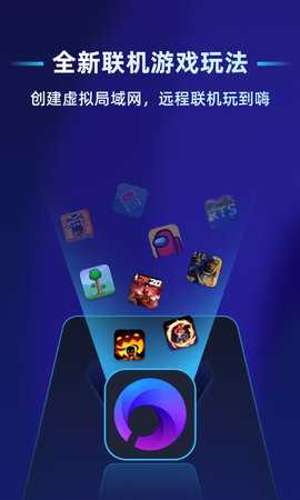 蒲公英联机平台 2.8.0 最新版 0