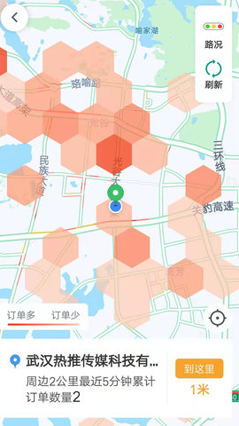 斑马司机端 6.30.6.0002 安卓版 4