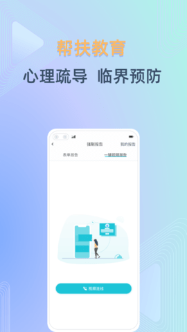 守未联盟 2.0.2 安卓版 3