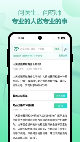 兔灵医药 5.6.7 安卓版 2