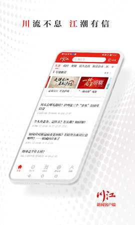 川江号 4.0.30 官方版 3