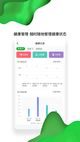 佛山市一医院互联网医院 1.9.8 安卓版 2