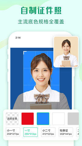 傲软抠图 1.8.1 安卓版 1