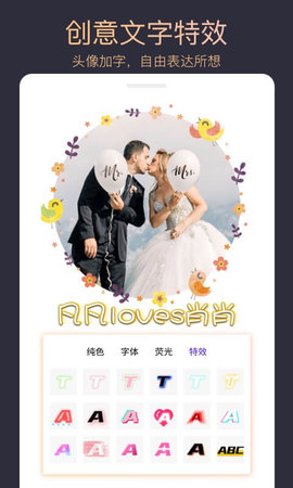 头像制作大师 2.7.8 安卓版 1