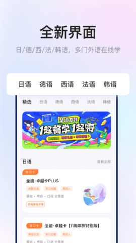 早道网校 6.7.5 安卓版 1