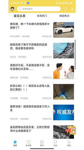 山水网 6.2.3 安卓版 4