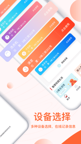 U易 V2.9.0 安卓版 1