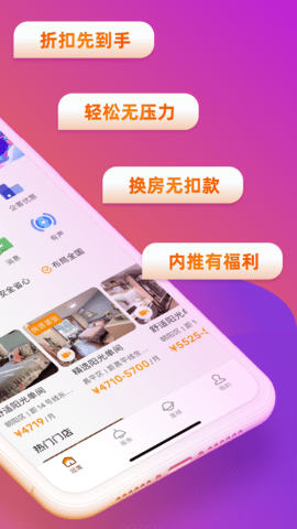 冠寓 4.29.0 安卓版 1