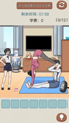 秀儿是你吗 1.0 安卓版 1