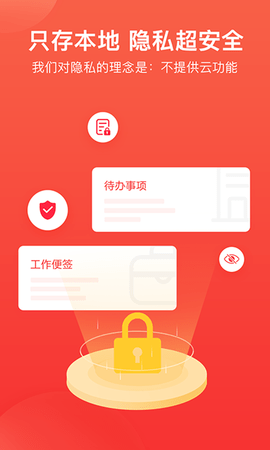 神指笔记 1.4.1 安卓版 4