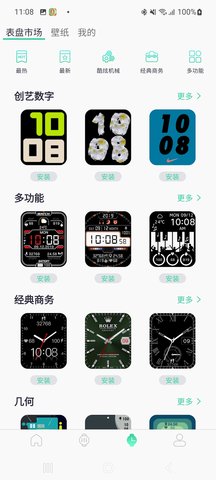 QiFit 1.0.0.65 安卓版 2