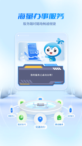 宜人宜宾 3.0.0 安卓版 3
