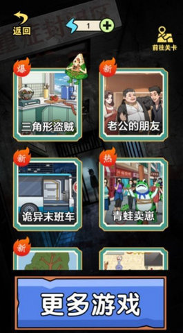 真相推理师 1.0 安卓版 2