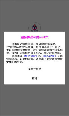 城讯探App 1.4.2 安卓版 1