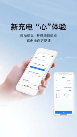 充电吧 6.1.7 安卓版 3