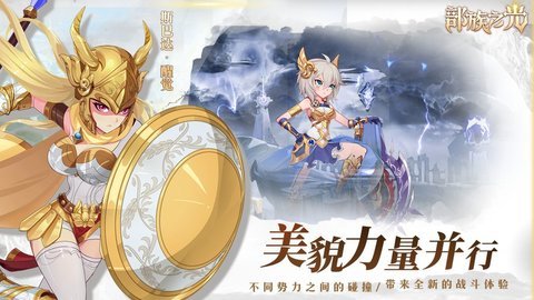 部族之光最新版 1.8 安卓版 3