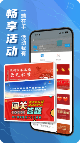 无线泉州 3.3.3 安卓版 4