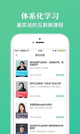 馒头商学院 3.0.5 安卓版 1