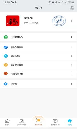 中招互连 3.7.6 安卓版 3