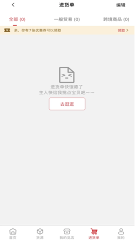 甄觅 3.0.5 安卓版 3