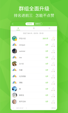 开云健康 6.2.3 安卓版 1