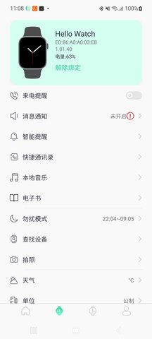 QiFit 1.0.0.65 安卓版 1
