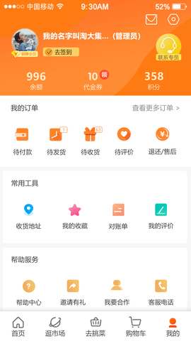 优大集 5.1.5 安卓版 3