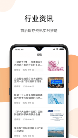 百医通医生版 2.8.3 安卓版 3