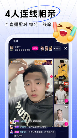 男友力 9.0.8 安卓版 3