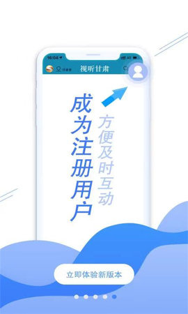 视听甘肃 8.1.0 安卓版 4