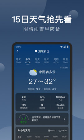 知雨天气 1.9.41 安卓版 2