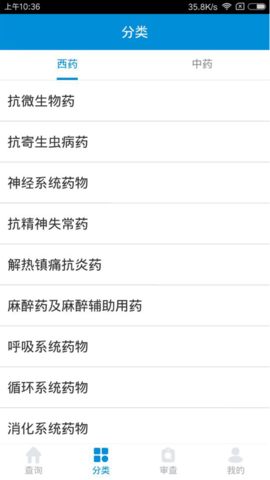 用药参考 5.2.9.1 安卓版 2