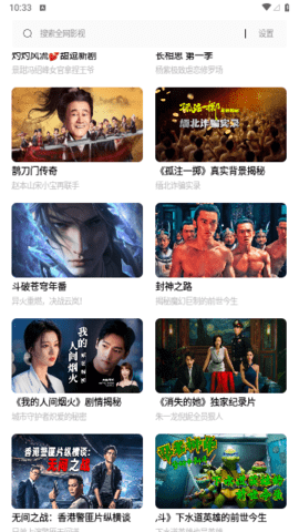 搜搜影视 20230810  1