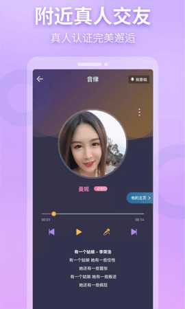 窃语漂流瓶 2.0.3.252 最新版 1