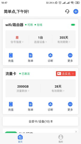 小亿家 3.3.0 安卓版 0