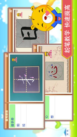 汉字笔画笔顺部首 4.2.216 安卓版 4
