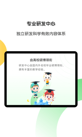 斑马HD 7.21.0 官方版 3