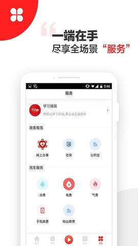 阳光米易 3.1.2 安卓版 3